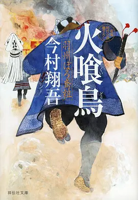 银翼旅人动漫更新至18话